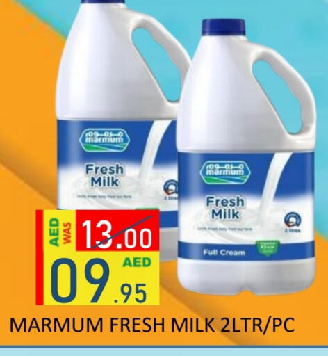 مزروم حليب طازج available at رويال جلف هايبرماركت in الإمارات العربية المتحدة , الامارات - أبو ظبي