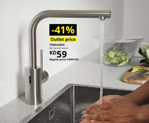 available at IKEA  in Kuwait - Ahmadi Governorate
