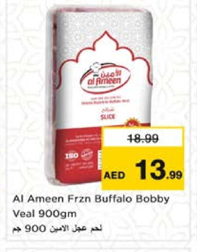 اللحوم المجمدة in نستو هايبرماركت, UAE Offers - الإمارات العربية المتحدة available at نستو هايبرماركت in الإمارات العربية المتحدة , الامارات - الشارقة / عجمان