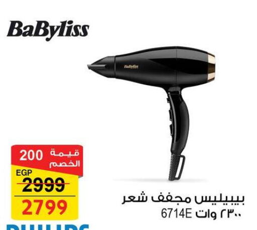 بابيليس أجهزة العناية بالشعر available at فتح الله in Egypt - القاهرة