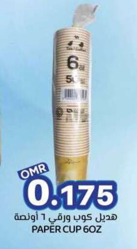 available at ك. الم. للتجارة in عُمان - مسقط‎