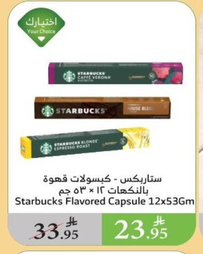 Tea & Coffee in Al Raya, Saudi Arabia Offers - Saudi Arabia STARBUCKS Coffee available at Al Raya in KSA, Saudi Arabia, Saudi - Al Qunfudhah