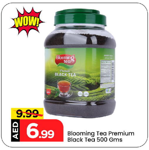 Tea Powder available at Mark & Save in UAE - Abu Dhabi