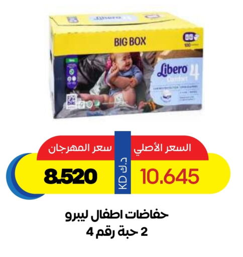 LIBERO available at Sabah Al Salem Co op in Kuwait - Kuwait City