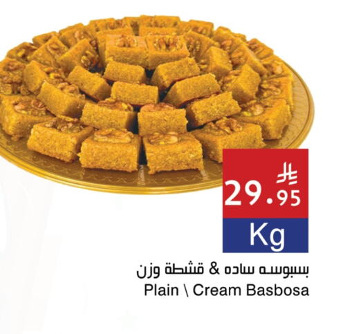 Sweets in Hala Markets, Saudi Arabia Offers - Saudi Arabia available at Hala Markets in KSA, Saudi Arabia, Saudi - Jeddah