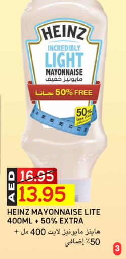 HEINZ Mayonnaise available at Select Market in UAE - Abu Dhabi