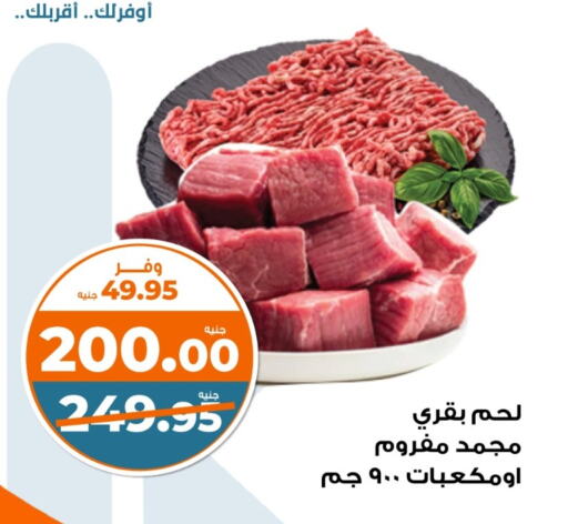 available at Kazyon  in Egypt - Cairo