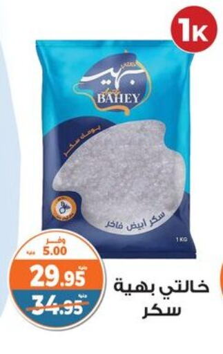 السكر و التحلية in كازيون, Egypt Offers - Egypt available at كازيون in Egypt - القاهرة
