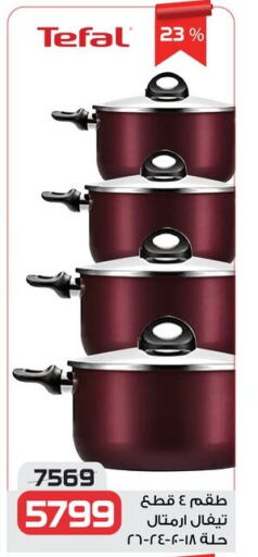 Cookware in Zahran Market, Egypt Offers - Egypt available at Zahran Market in Egypt - Cairo