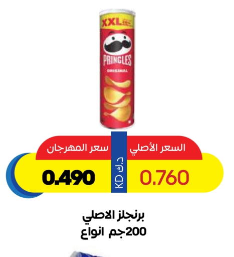 Snacks in Sabah Al Salem Co op, Kuwait Offers - Kuwait available at Sabah Al Salem Co op in Kuwait - Ahmadi Governorate