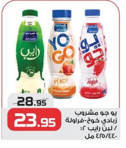 Milk & Laban in Zahran Market, Egypt Offers - Egypt Laban available at Zahran Market in Egypt - Cairo