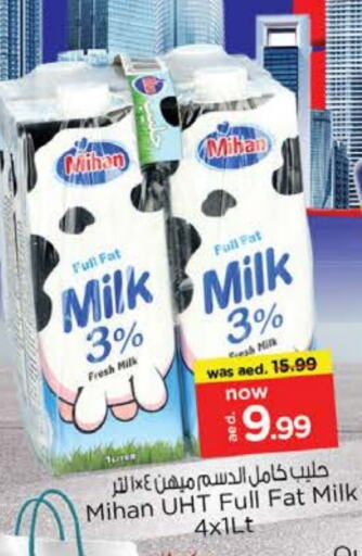 حليب و لبن in نستو هايبرماركت, UAE Offers - الإمارات العربية المتحدة حليب طويل الأمد available at نستو هايبرماركت in الإمارات العربية المتحدة , الامارات - الشارقة / عجمان