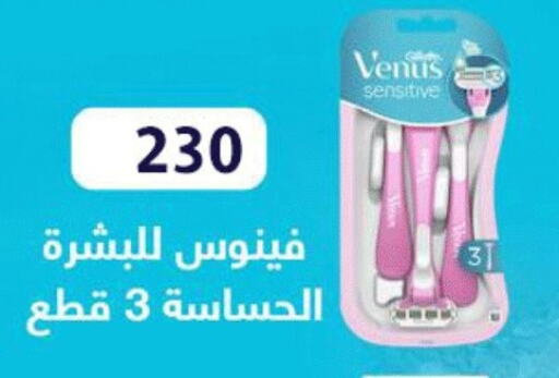 فينوس شفرة حلاقة available at فتح الله in Egypt - القاهرة