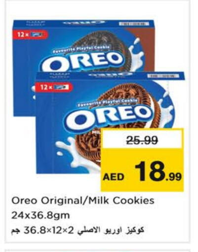 OREO available at Nesto Hypermarket in UAE - Dubai