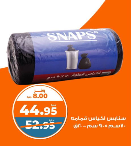 Garbage / Trash Bags available at Kazyon  in Egypt - Cairo