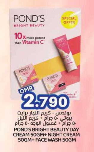 PONDS Face Cream available at KM Trading  in Oman - Sohar