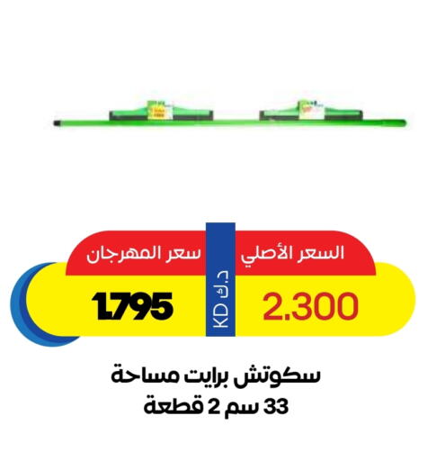 Dishwasher in Sabah Al Salem Co op, Kuwait Offers - Kuwait available at Sabah Al Salem Co op in Kuwait - Ahmadi Governorate