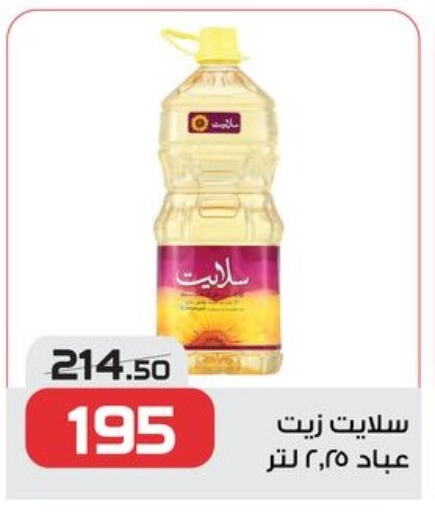 available at  Zahran Market in Egypt - Cairo