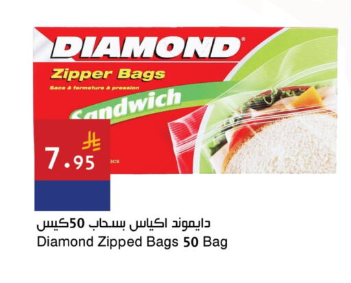 Disposables in Hala Markets, Saudi Arabia Offers - Saudi Arabia DIAMOND available at Hala Markets in KSA, Saudi Arabia, Saudi - Dammam
