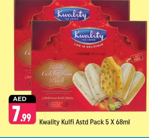 Ice & Ice cream in Shaklan , UAE Offers - United Arab Emirates available at Shaklan in UAE - Dubai