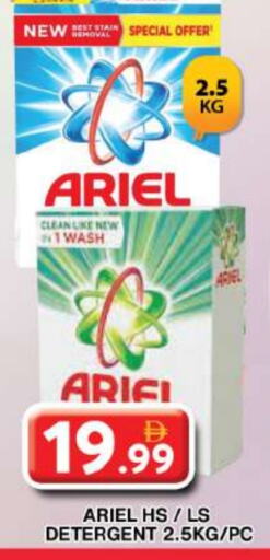 ARIEL Detergent available at Grand Hyper Market in UAE - Dubai
