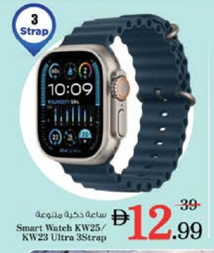 ساعة ذكية in نستو هايبرماركت, UAE Offers - الإمارات العربية المتحدة available at نستو هايبرماركت in الإمارات العربية المتحدة , الامارات - الشارقة / عجمان