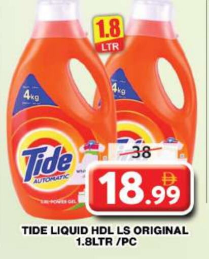 TIDE Detergent available at Grand Hyper Market in UAE - Dubai