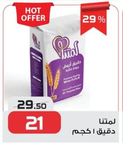 available at  Zahran Market in Egypt - Cairo