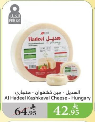 Cheese & Cream in Al Raya, Saudi Arabia Offers - Saudi Arabia available at Al Raya in KSA, Saudi Arabia, Saudi - Al Qunfudhah