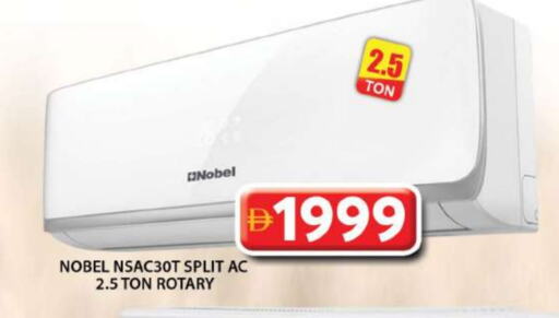 AC available at Grand Hyper Market in UAE - Dubai