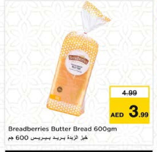 الخبز و الكعك in نستو هايبرماركت, UAE Offers - الإمارات العربية المتحدة available at نستو هايبرماركت in الإمارات العربية المتحدة , الامارات - الشارقة / عجمان