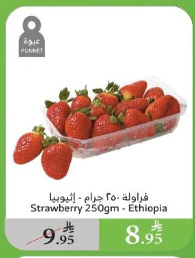 Fresh Fruits in Al Raya, Saudi Arabia Offers - Saudi Arabia Berries from Ethiopia available at Al Raya in KSA, Saudi Arabia, Saudi - Najran