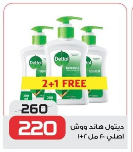 DETTOL available at  Zahran Market in Egypt - Cairo