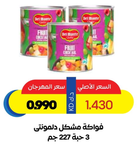 Snacks in Sabah Al Salem Co op, Kuwait Offers - Kuwait available at Sabah Al Salem Co op in Kuwait - Ahmadi Governorate