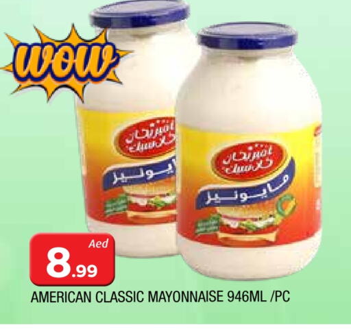 الصلصات والسبريد in المدينة, UAE Offers - الإمارات العربية المتحدة أمريكان كلاسيك مايونيز available at المدينة in الإمارات العربية المتحدة , الامارات - الشارقة / عجمان