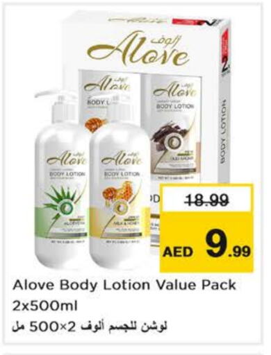 Bath & Body in Nesto Hypermarket, UAE Offers - United Arab Emirates alove available at Nesto Hypermarket in UAE - Abu Dhabi