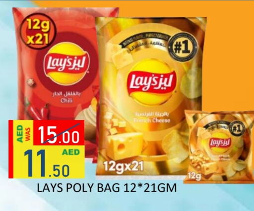 LAYS available at ROYAL GULF HYPERMARKET LLC in UAE - Abu Dhabi