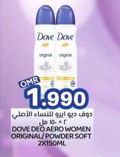 DOVE available at KM Trading  in Oman - Muscat