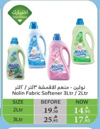 Laundry in Al Raya, Saudi Arabia Offers - Saudi Arabia Softener available at Al Raya in KSA, Saudi Arabia, Saudi - Al Qunfudhah