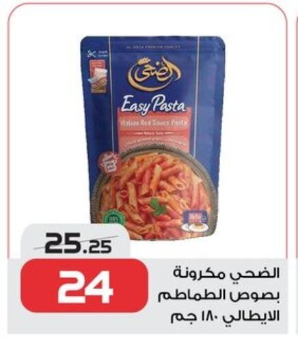 Canned & Packeted in Zahran Market, Egypt Offers - Egypt Pasta available at Zahran Market in Egypt - Cairo