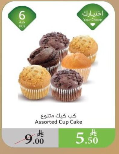 Cakes & Pastry in Al Raya, Saudi Arabia Offers - Saudi Arabia available at Al Raya in KSA, Saudi Arabia, Saudi - Yanbu