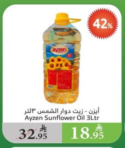 Sunflower Oil available at Al Raya in KSA, Saudi Arabia, Saudi - Abha