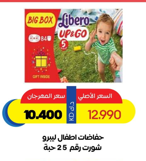 available at جمعية ضاحية صباح السالم التعاونية in الكويت - محافظة الأحمدي