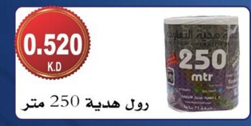 Toilet & Paper Tissue in Hadiya CO-OP Society, Kuwait Offers - Kuwait available at Hadiya CO-OP Society in Kuwait - Ahmadi Governorate