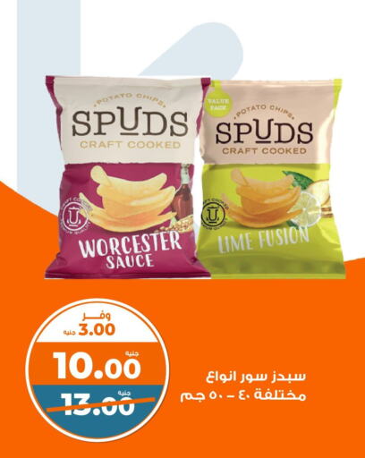 Snacks in Kazyon , Egypt Offers - Egypt Potato available at Kazyon in Egypt - Cairo