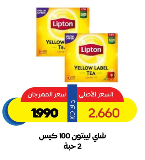 Tea & Coffee in Sabah Al Salem Co op, Kuwait Offers - Kuwait Lipton Tea Bags available at Sabah Al Salem Co op in Kuwait - Ahmadi Governorate