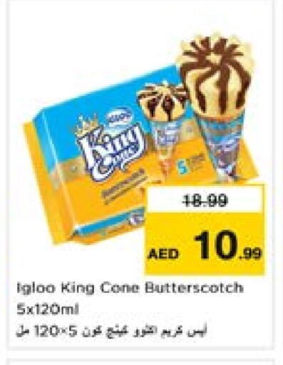Ice & Ice cream in Last Chance , UAE Offers - United Arab Emirates available at Last Chance in UAE - Fujairah