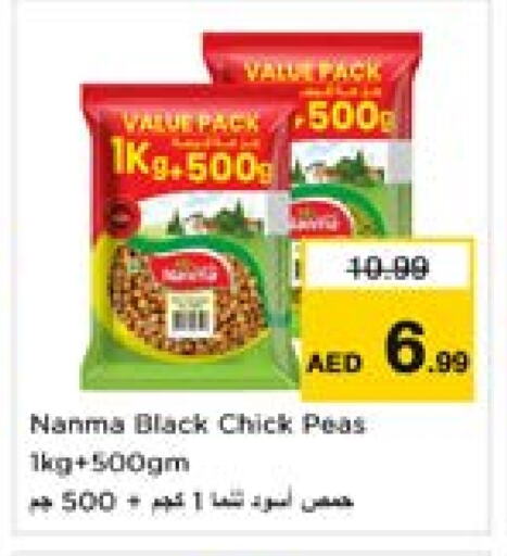 NANMA available at Last Chance  in UAE - Fujairah