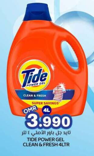 TIDE Detergent available at KM Trading  in Oman - Muscat