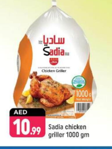 SADIA Frozen Whole Chicken available at Shaklan  in UAE - Dubai